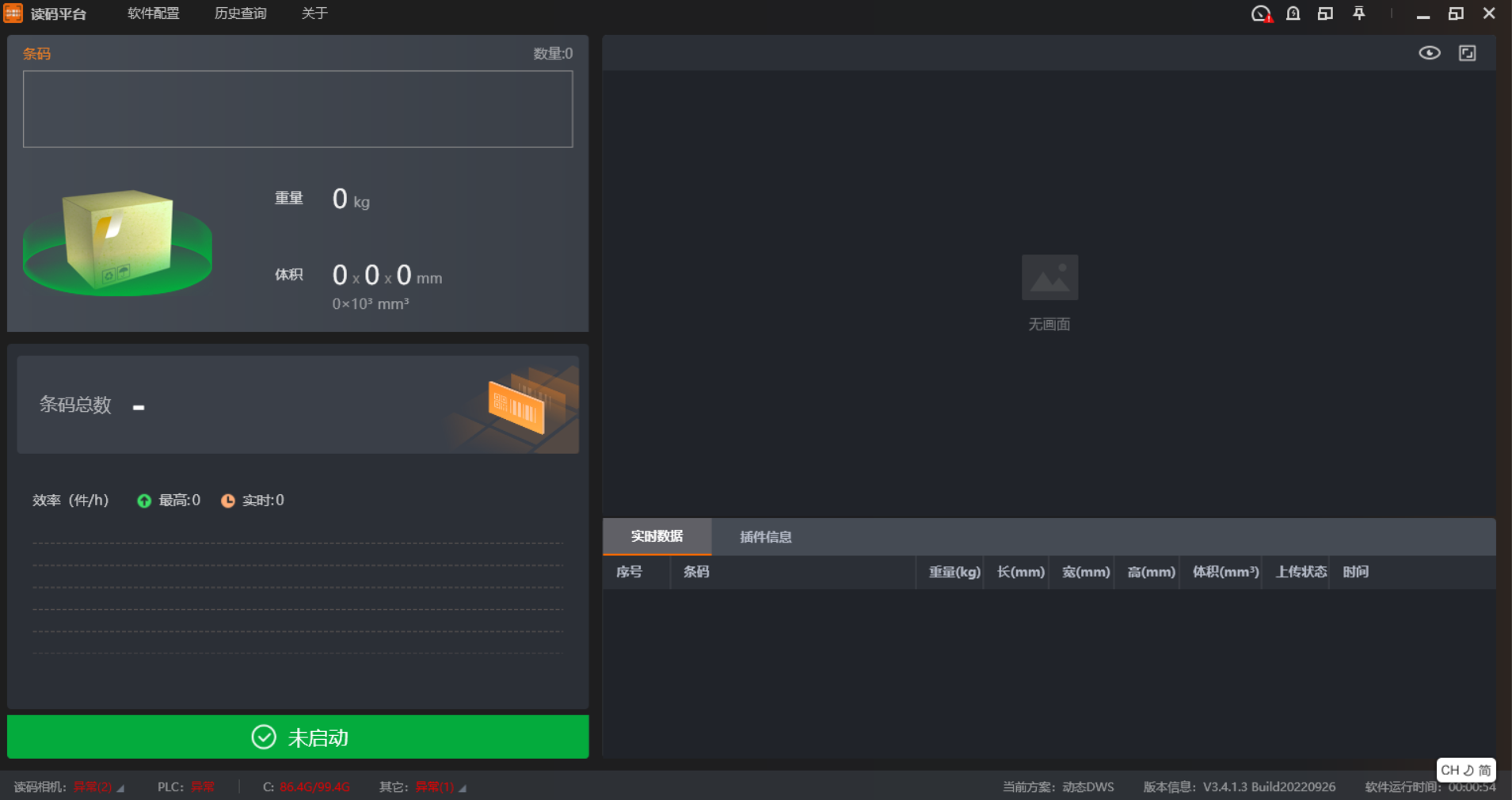 حƽ̨װV3.4.1ͼ1