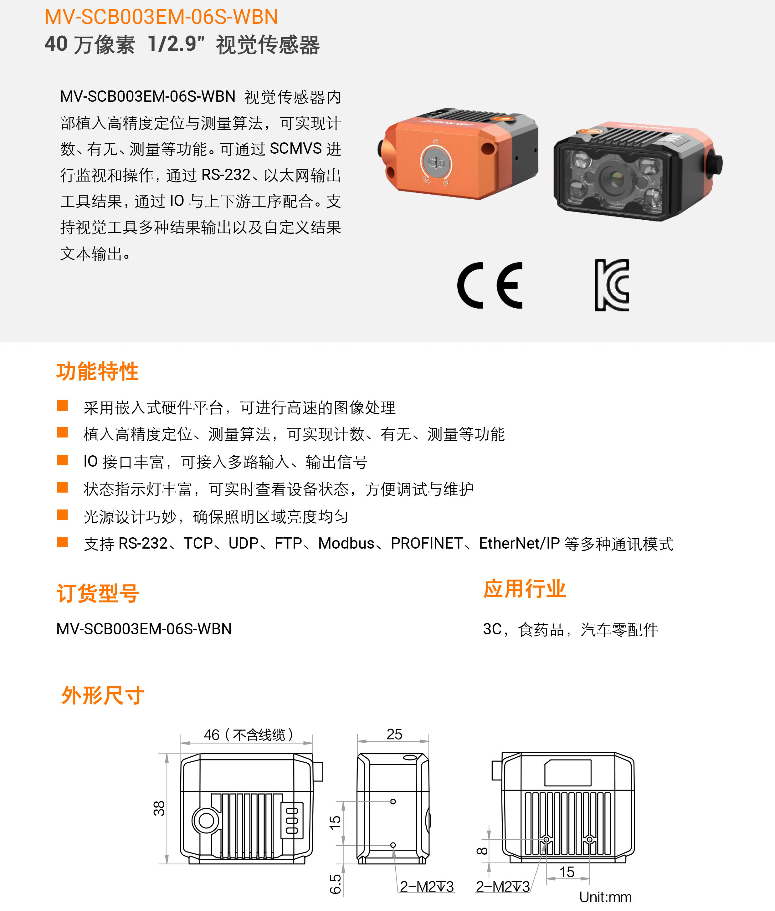 Ӿح MV-SCB003EM-06S-WBN 401/2.9ڰӾͼ6