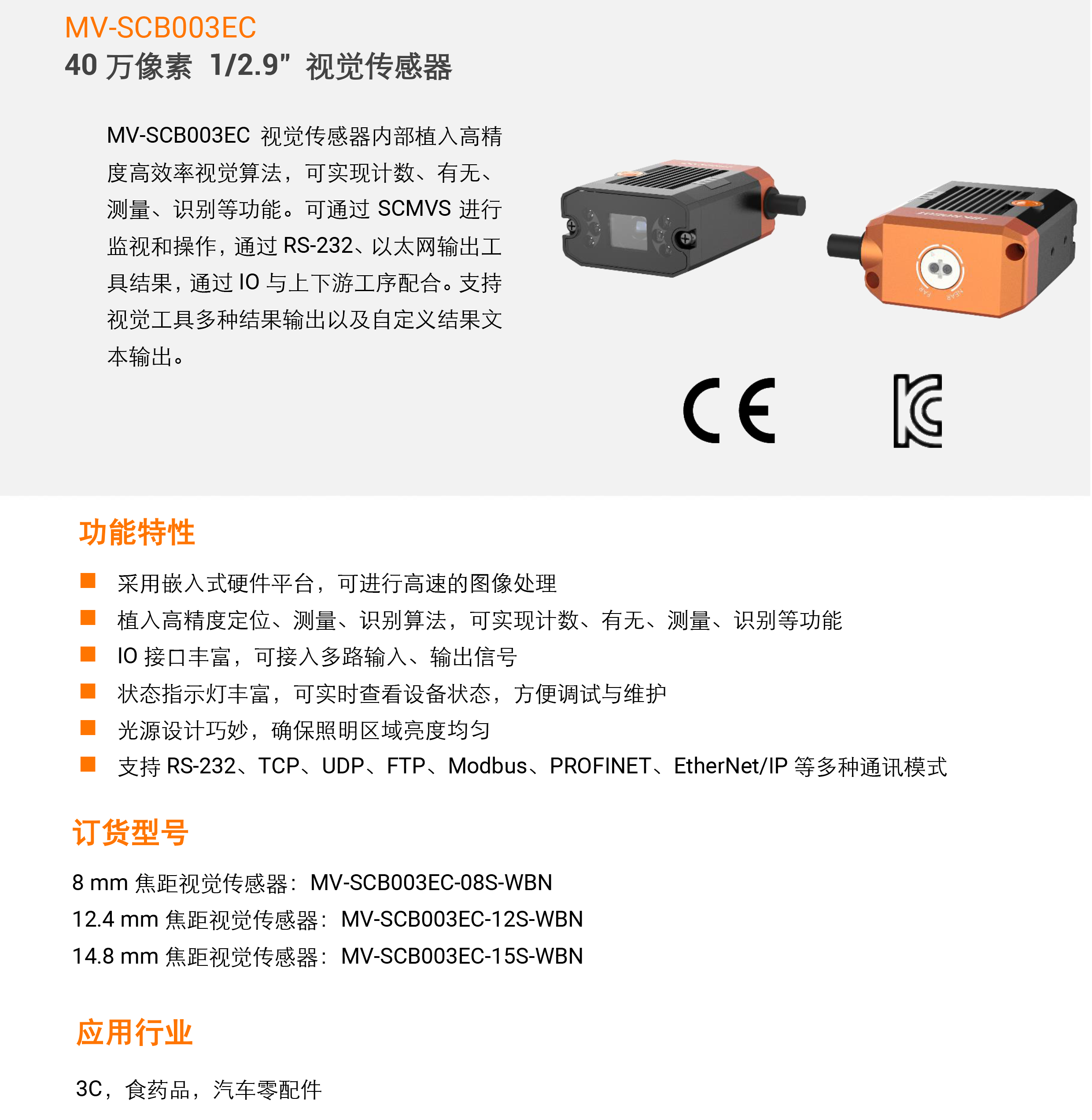 Ӿح MV-SCB003EC 401/2.9ɫӾͼ6