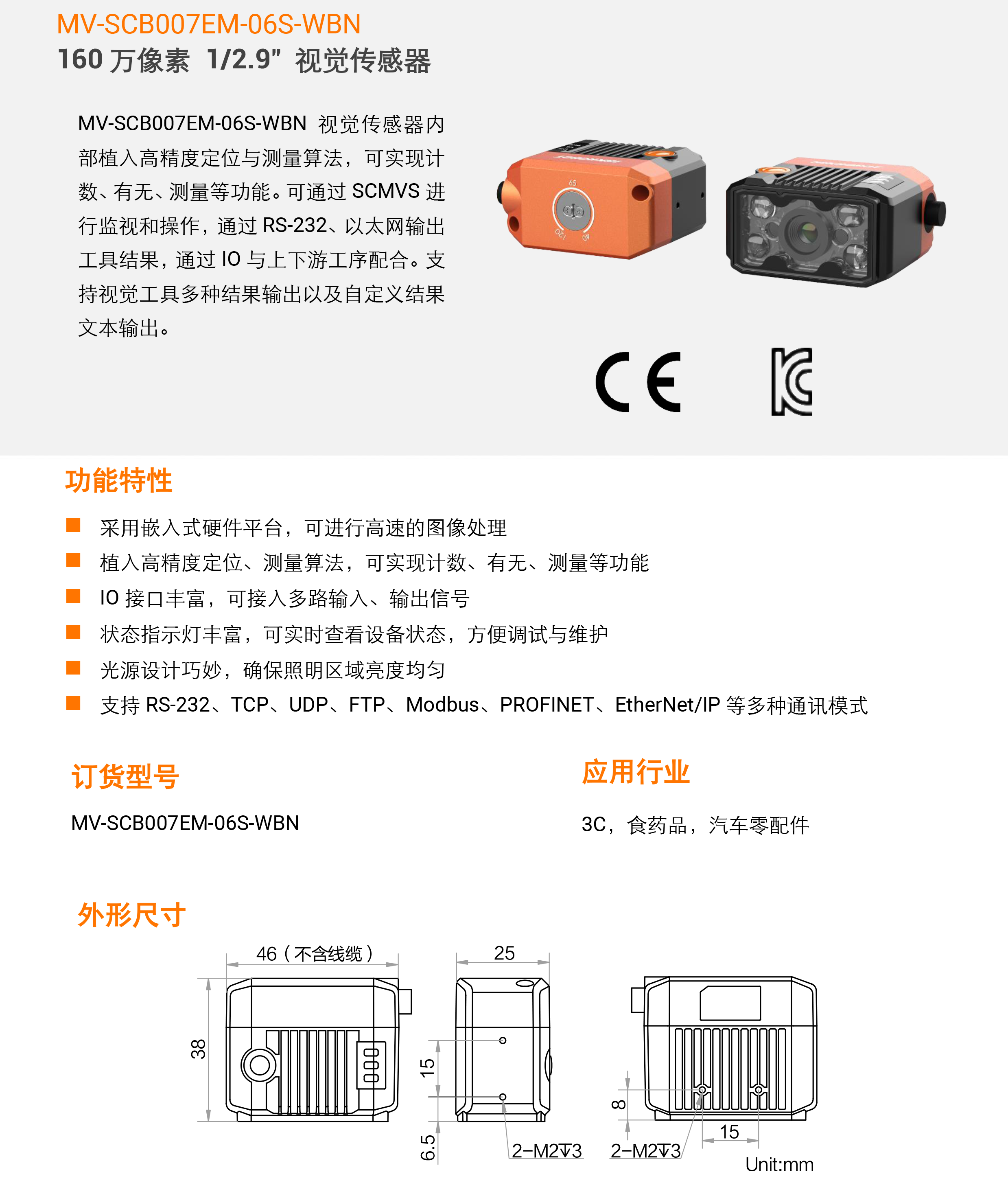 Ӿح MV-SCB007EM-06S-WBN 1601/2.9ڰӾͼ6