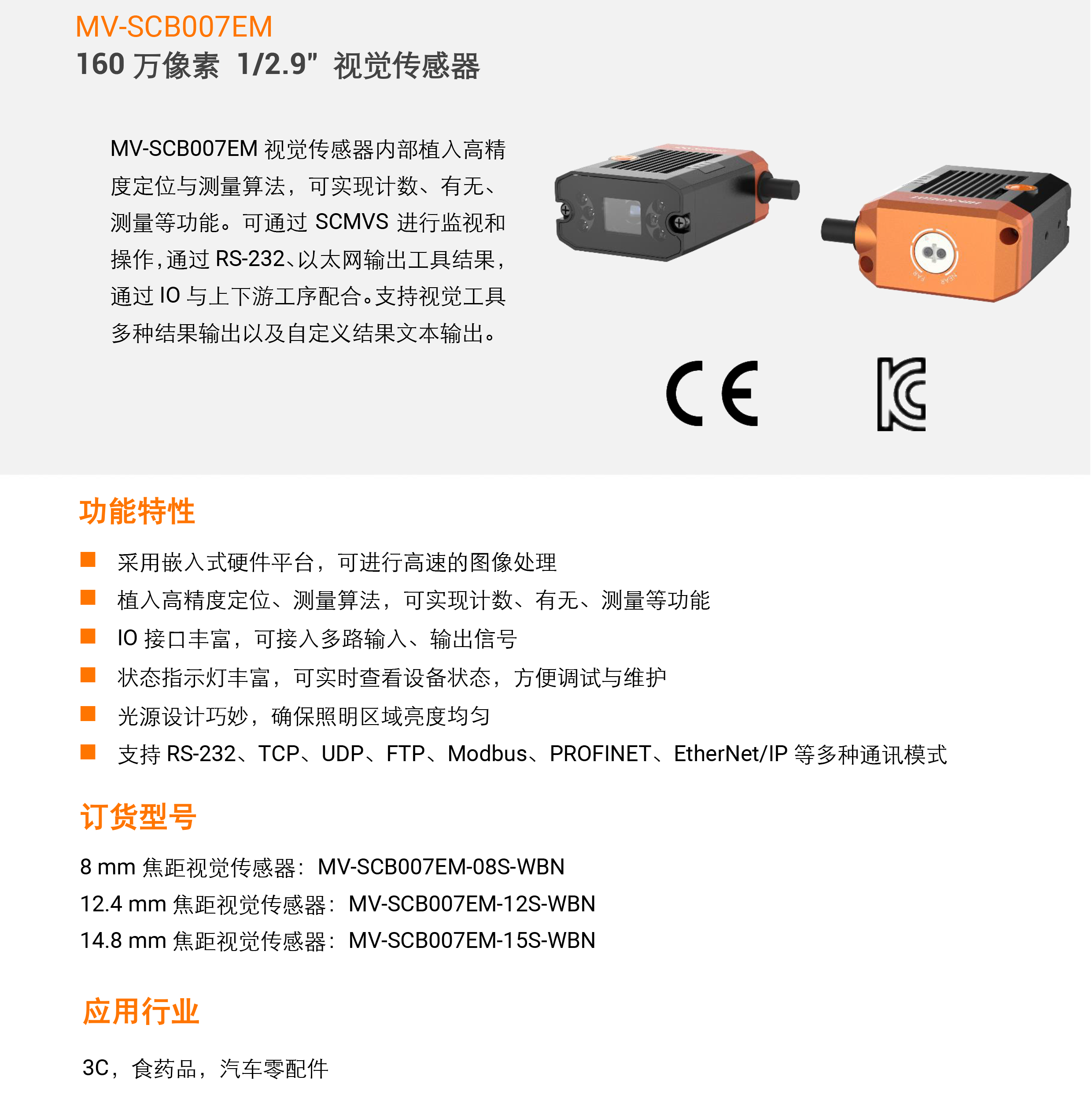 Ӿح MV-SCB007EM 1601/2.9ڰӾͼ6