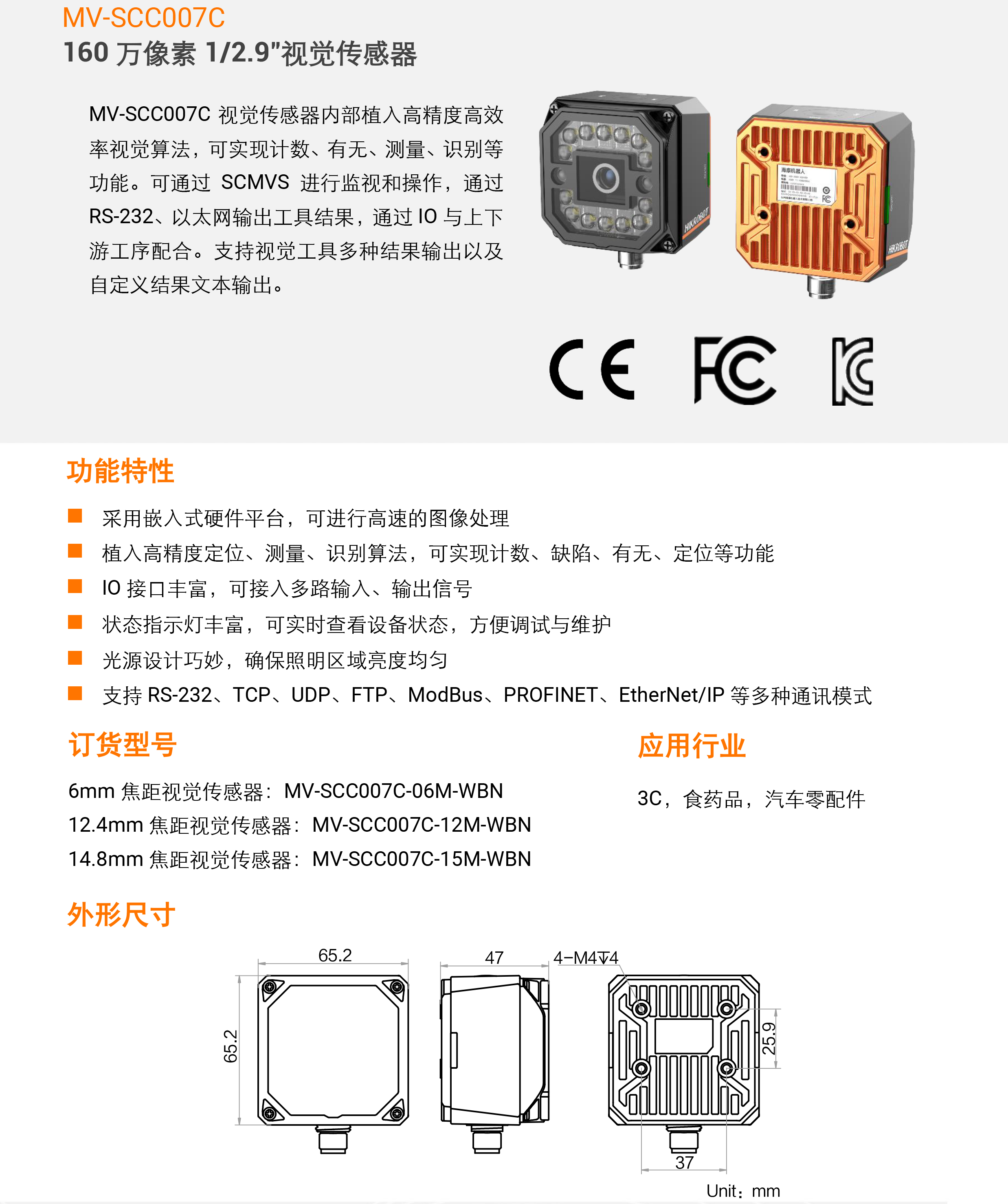 Ӿح MV-SCC007C 1601/2.9ɫӾ-ſƼ޹˾