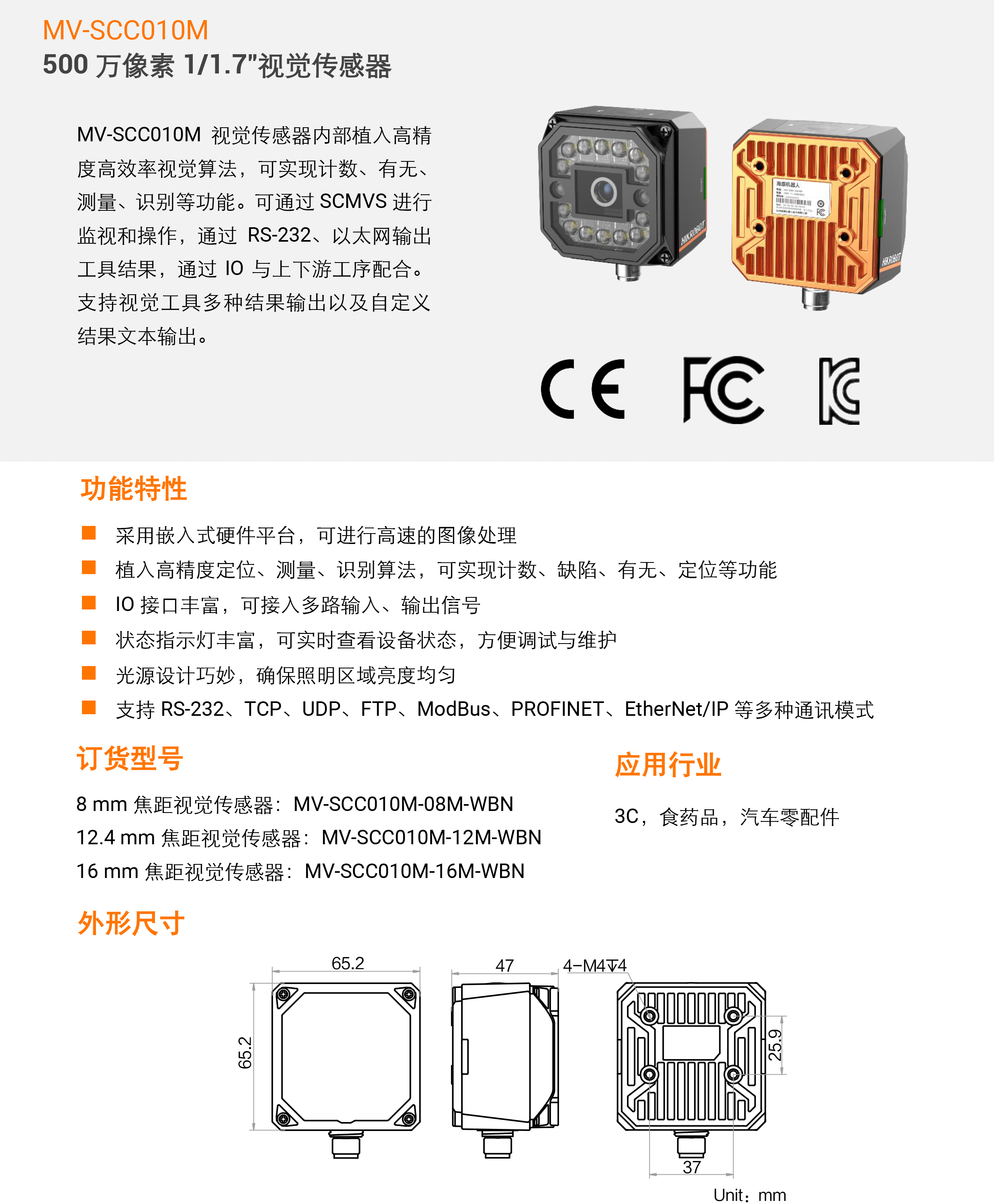 Ӿح MV-SCC010M 5001/1.7ڰӾͼ6