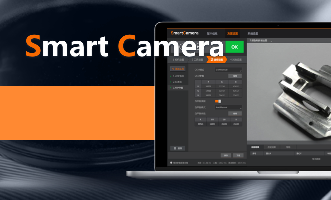 MV-SC2004PC 40万像素彩色SC2000视觉传感器Pro版插图5 MV-SC2004PC 40万像素彩色SC2000视觉传感器Pro版-北京国立信科技术有限公司
