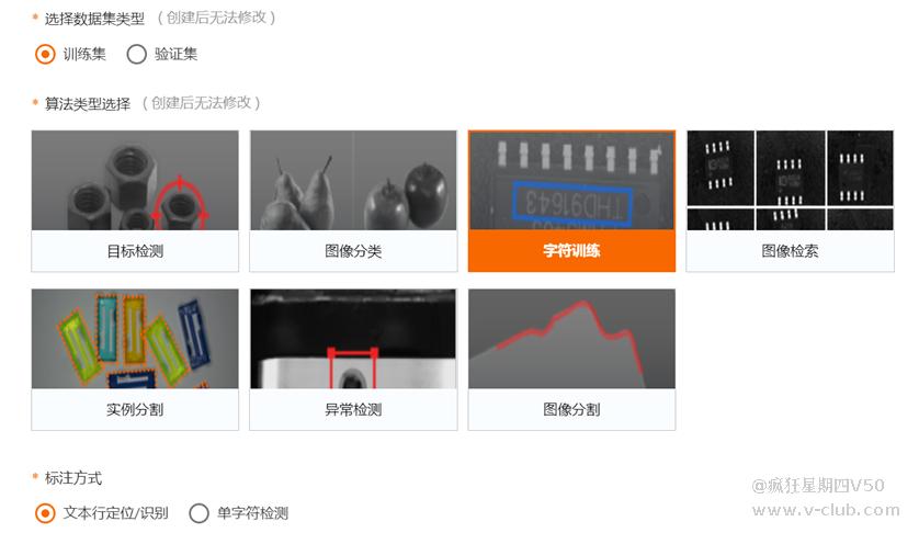 技术分享丨智能相机-深度学习OCR训练及优化指南插图4 技术分享丨智能相机-深度学习OCR训练及优化指南-北京国立信科技术有限公司