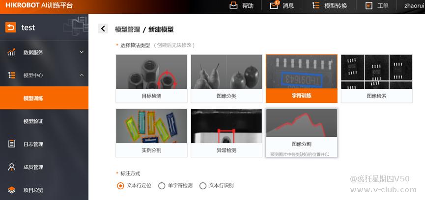 技术分享丨智能相机-深度学习OCR训练及优化指南插图5 技术分享丨智能相机-深度学习OCR训练及优化指南-北京国立信科技术有限公司
